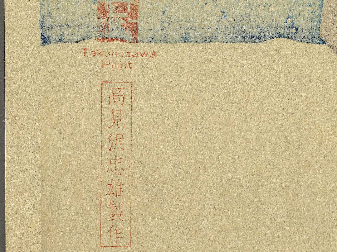 Asakusa no bosetsu from the series Meisho Edo hakkei by Utagawa Hiroshige, (Medium print size) / BJ330-624