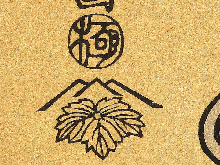 Daidozan Bungoro goban de rosoku no hi wo kesu zu  by Toshusai Sharaku, (Large print size) / BJ349-167