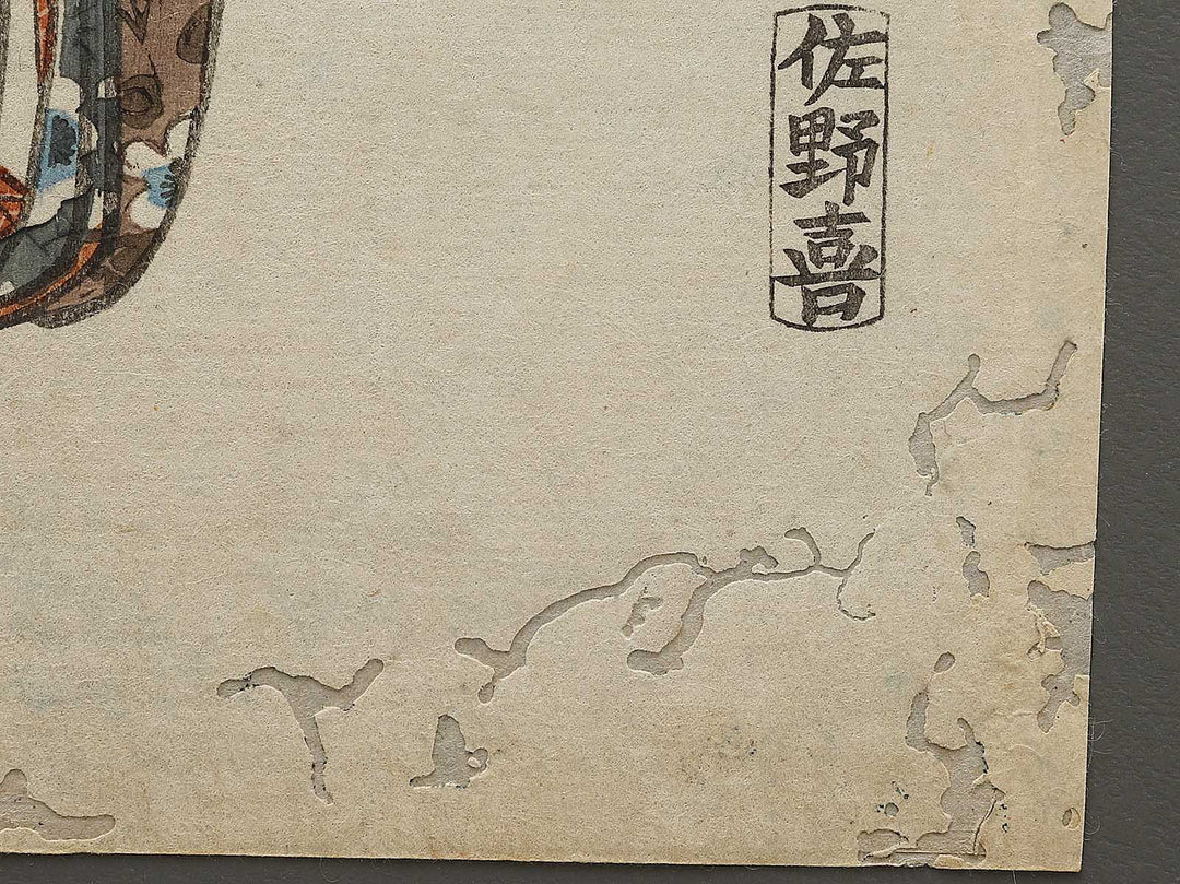 Hyakuban Jintokuin from the series Hyakunin isshu esho by Utagawa Kunisada(Toyokuni III) / BJ314-692