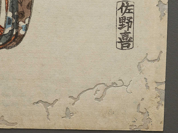 Hyakuban Jintokuin from the series Hyakunin isshu esho by Utagawa Kunisada(Toyokuni III) / BJ314-692