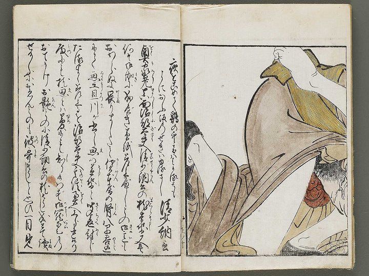 Ehon kiku no tsuyu (Jo) by Kitagawa Utamaro / BJ337-869