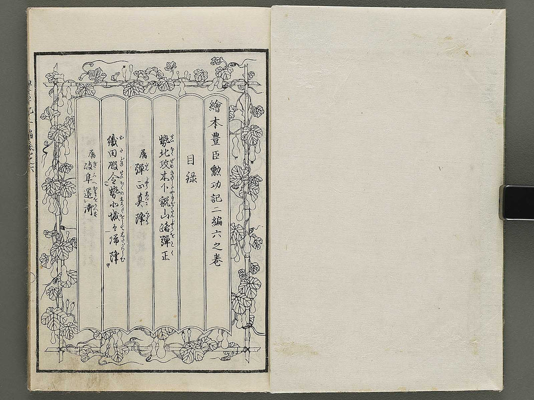 Ehon toyotomi kunkoki Part 2, Book 6 by Utagawa Kuniyoshi / BJ333-613