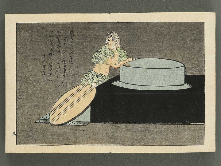 Saisyoku ehon kyoiku mukashi banashi, Yamanba no Kuroyaki / BJ346-787