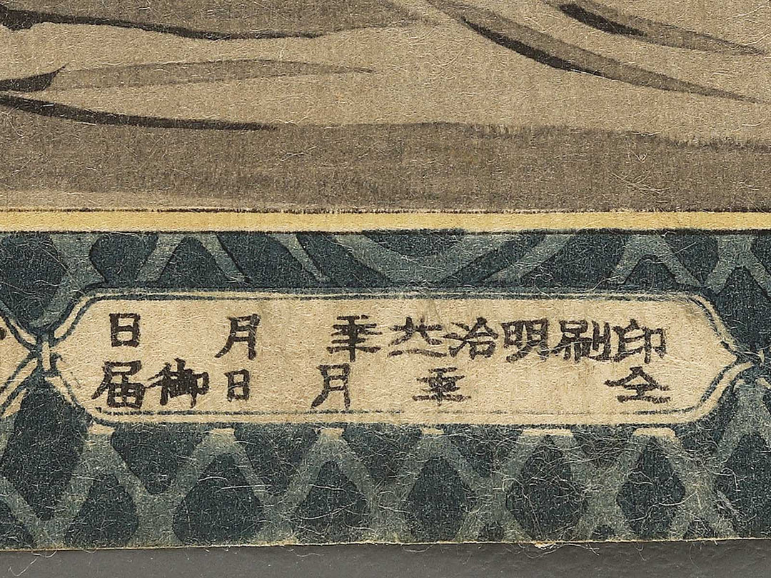 Uesugi Kagetora from the series Kyodo risshi no motoi by Kobayashi Kiyochika / BJ345-632