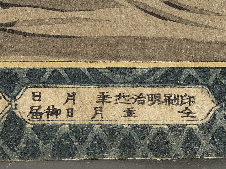 Uesugi Kagetora from the series Kyodo risshi no motoi by Kobayashi Kiyochika / BJ345-632
