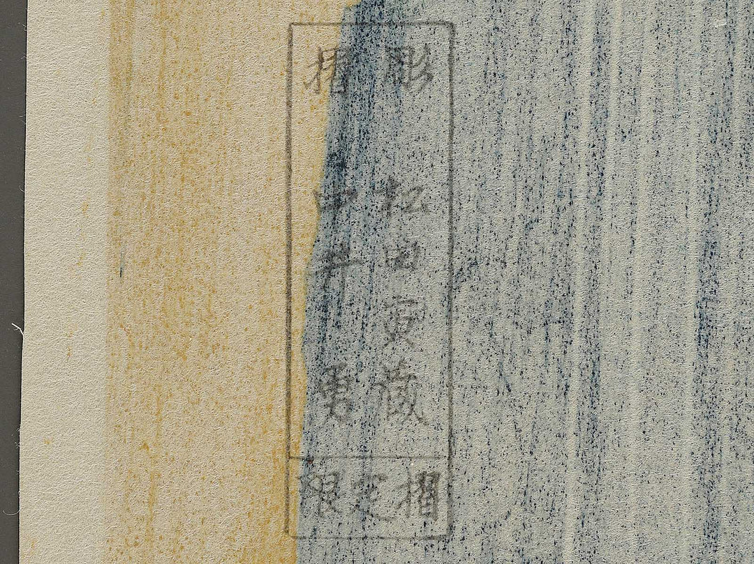Kisoji no oku amidagataki from the series Shokoku taki meguri by Katsushika Hokusai, (Large print size) / BJ337-456