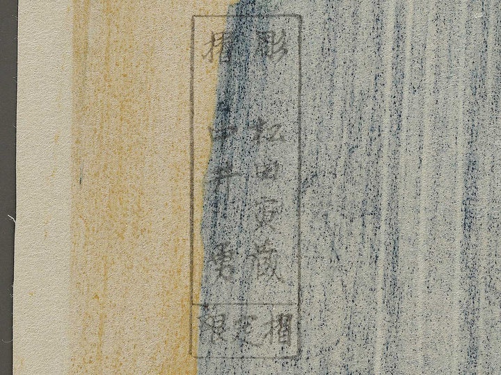 Kisoji no oku amidagataki from the series Shokoku taki meguri by Katsushika Hokusai, (Large print size) / BJ337-456