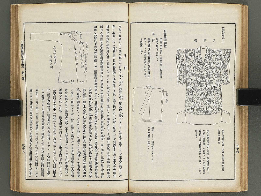 Rekisei fukushokuko Part 3, Book 4 / BJ347-480