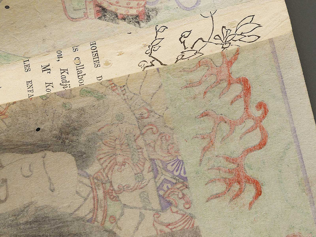 Kabuki actor / BJ339-241