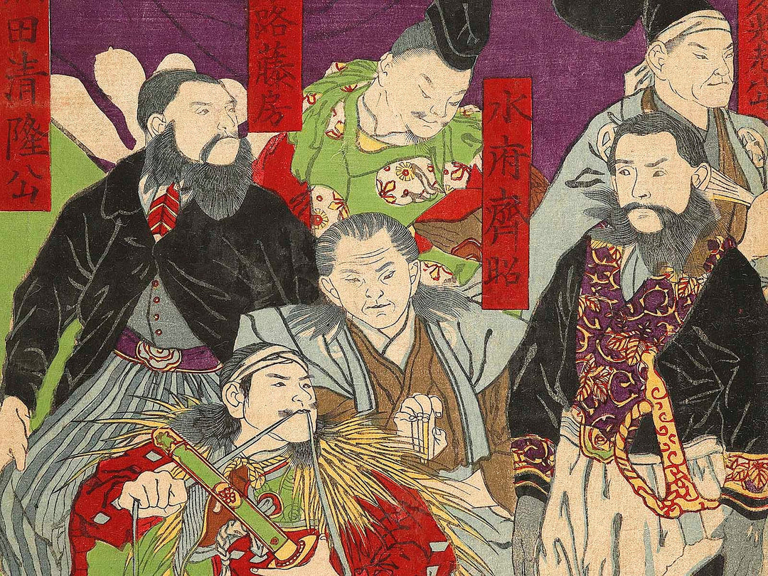 Kokon kino ichiran by Hayakawa Shozan / BJ324-149