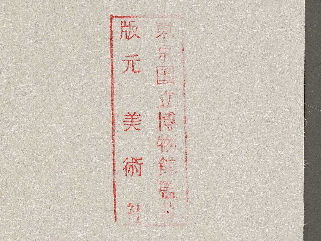 Ushibori in Hitachi Province from the series Thirty-six Views of Mount Fuji by Katsushika Hokusai, (Small print size) / BJ311-017