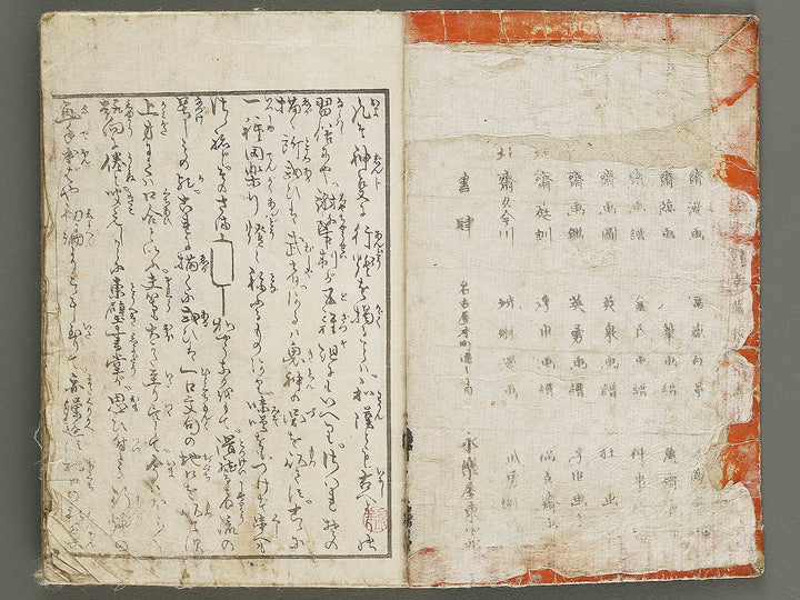 Shinji andon Volume 4 by Utagawa Kuninao / BJ329-490