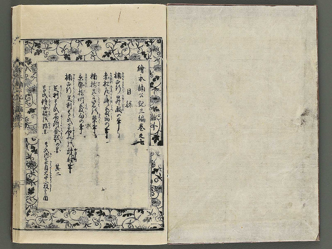 Ehon nankoki Part 3, Book 7 by Hayami Shungyosai / BJ343-175