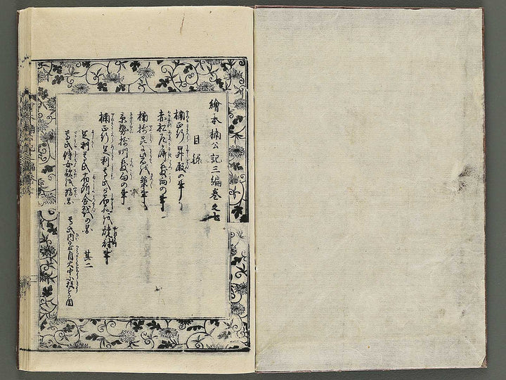 Ehon nankoki Part 3, Book 7 by Hayami Shungyosai / BJ343-175