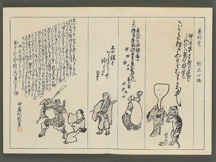 Nihon meiga kagami (Tokugawa jidai bu)  by Yosa Buson / BJ345-541