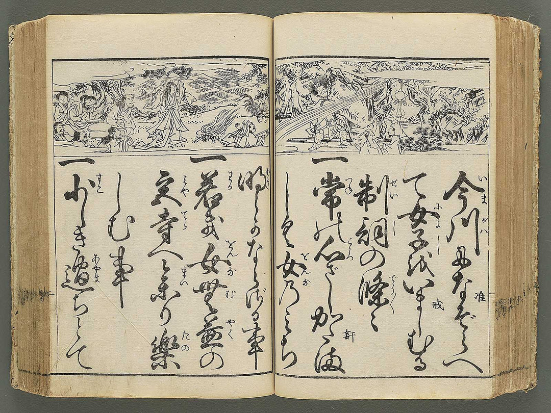 Imayo hyakunin isshu azuma nishiki / BJ350-217