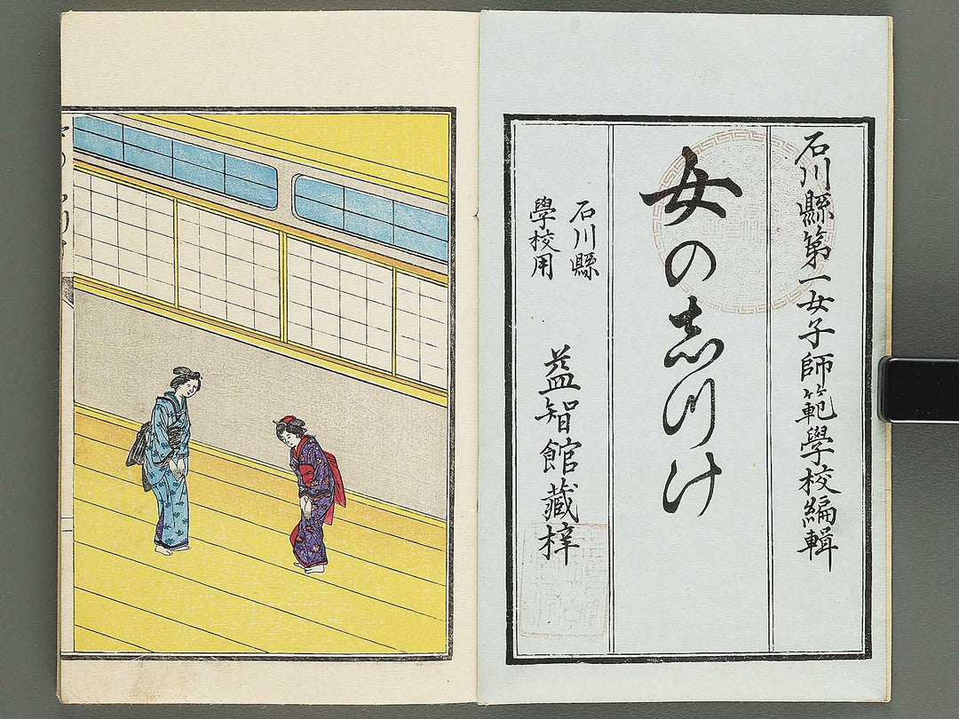 Onna no shitsuke Volume 1 / BJ347-578