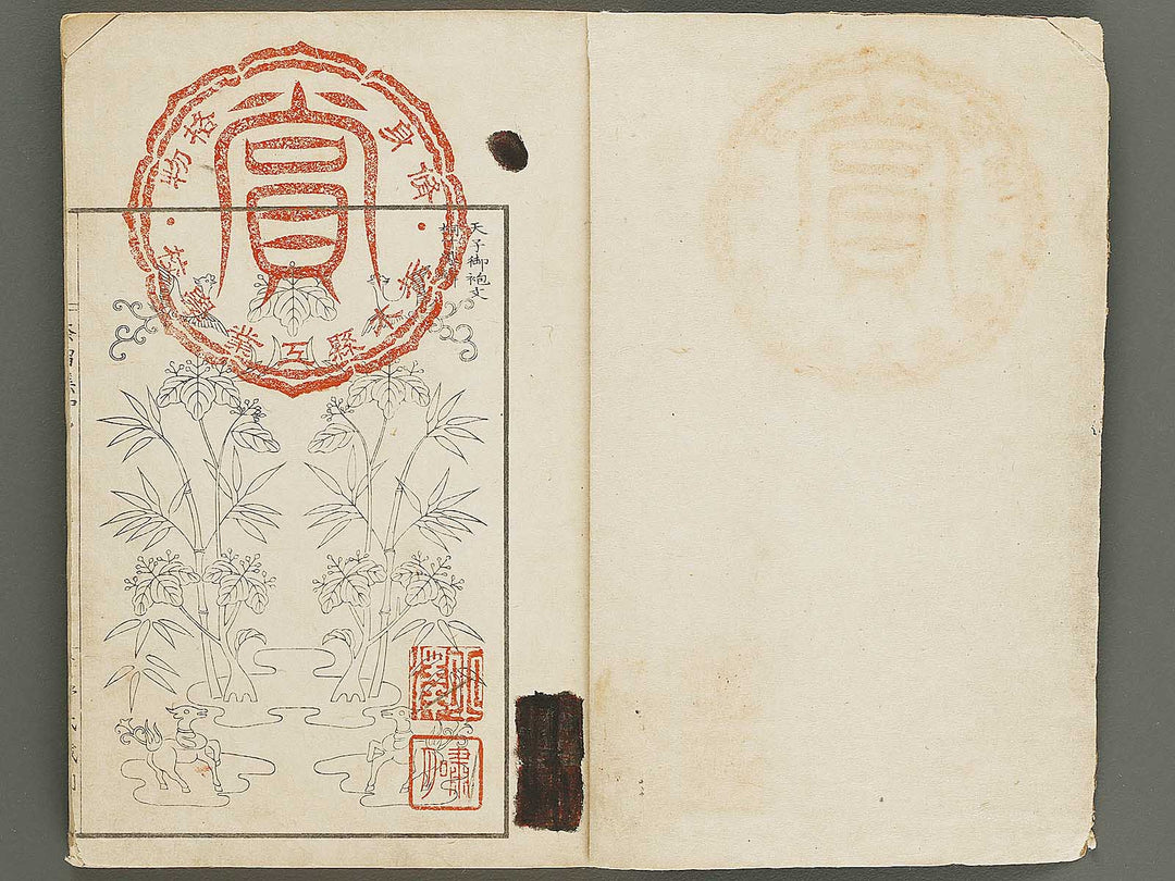 Narumikata Volume 2 by Odagiri Shunko / BJ321-405