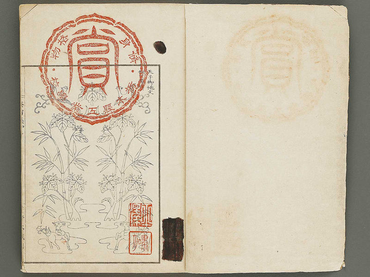 Narumikata Volume 2 by Odagiri Shunko / BJ321-405