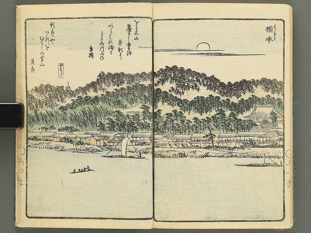 Yodogawa ryogan ichiran (Noborifune no bu) by Matsukawa Hanzan / BJ350-497
