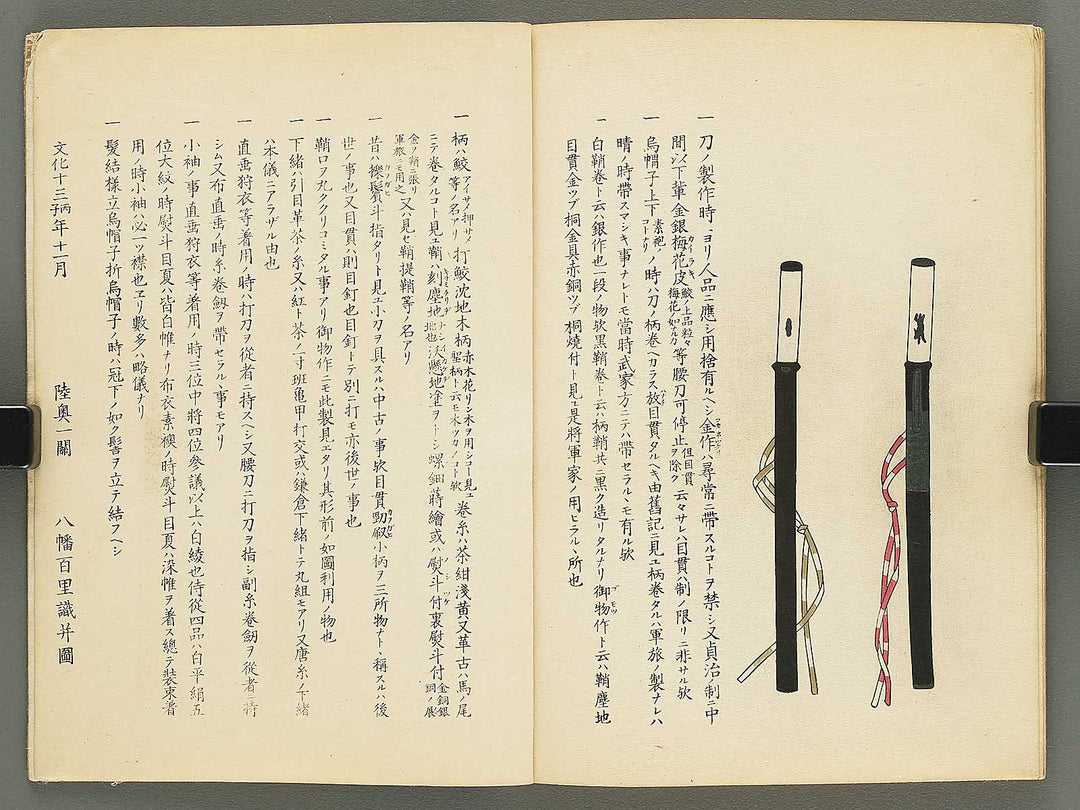Fukushoku zukai Part 2 by Honma Hyakuri / BJ350-665
