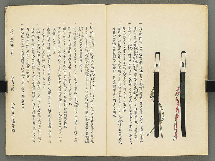 Fukushoku zukai Part 2 by Honma Hyakuri / BJ350-665