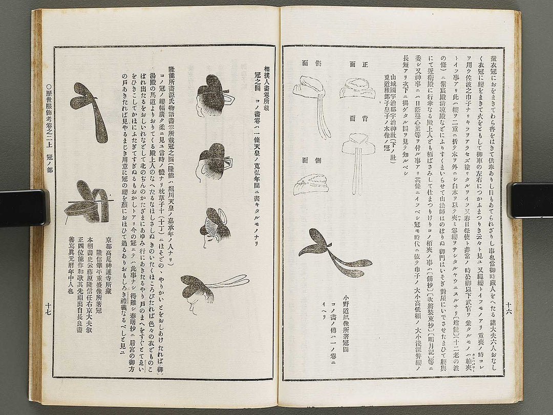 Rekisei fukushokuko Volume 2 / BJ321-314