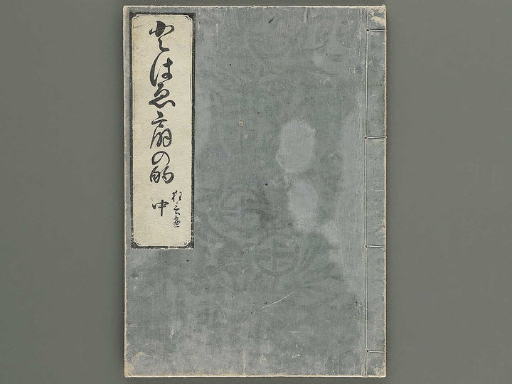 Toba e ogi no mato (Chu) / BJ351-148