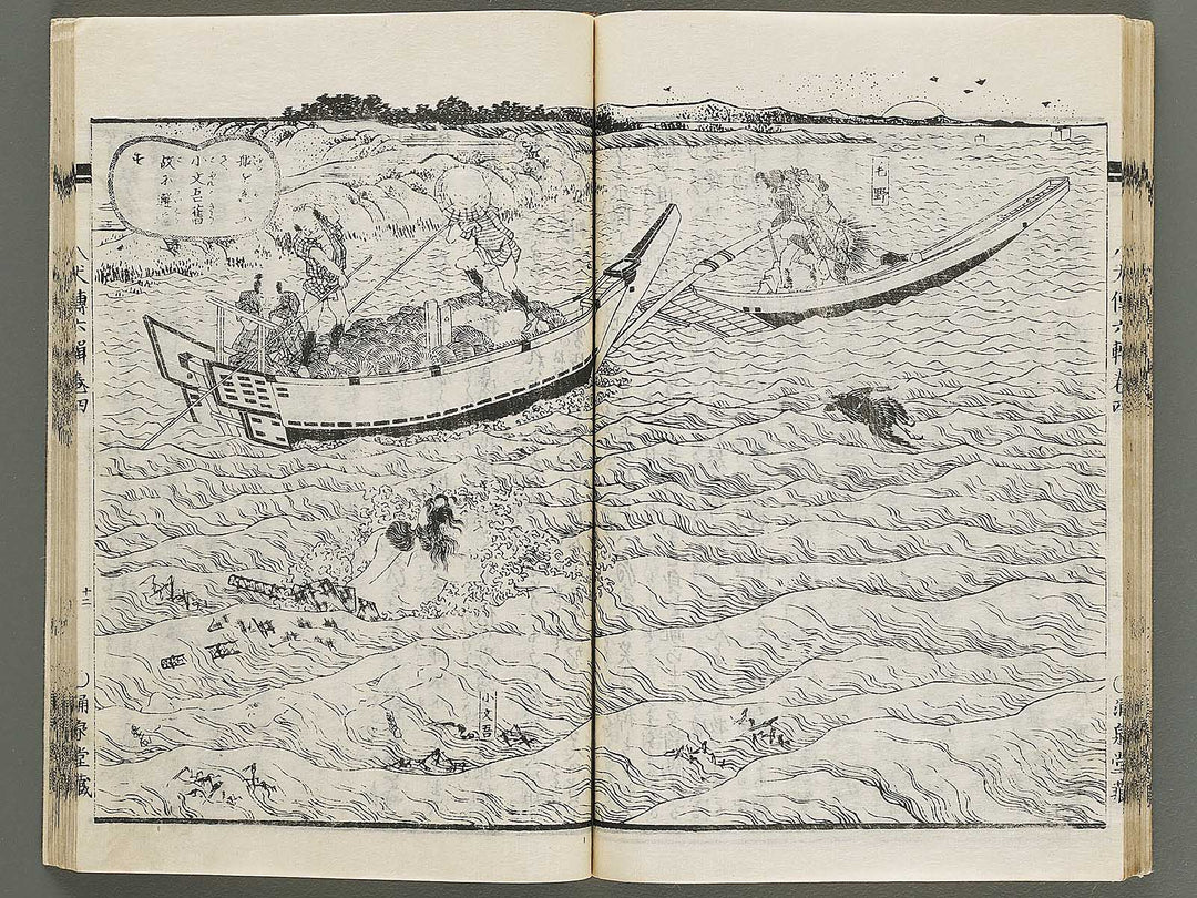 Nanso satomi hakkenden Volume 6 by Keisai Eisen, Yanagawa Shigenobu / BJ316-253