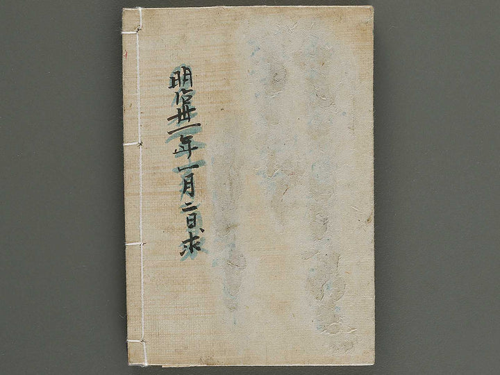 Kawanakajima gunki / BJ337-855