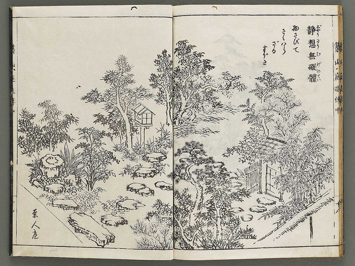 Tsukiyama niwa tsukuri den (Chu) / BJ326-704