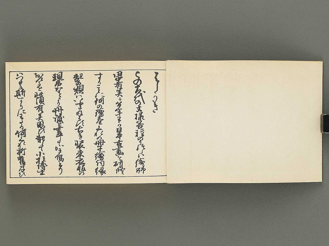 Nihon meiga kodai monyo ruishu Volume 1 by Tanaka Yumi / BJ354-256