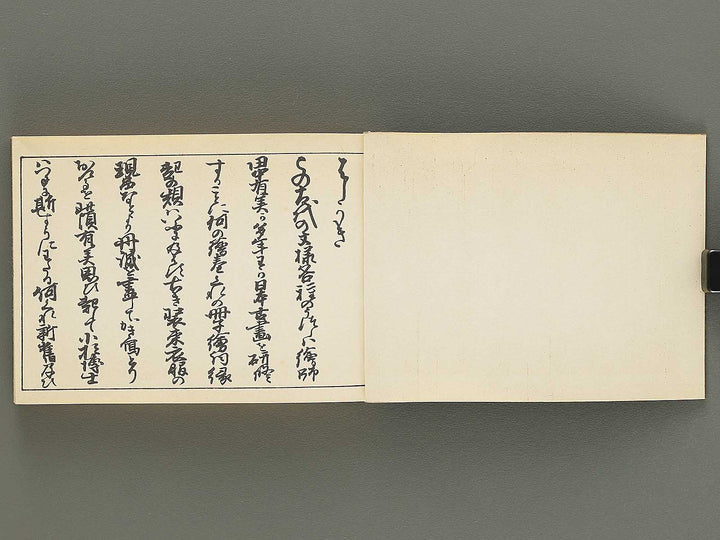 Nihon meiga kodai monyo ruishu Volume 1 by Tanaka Yumi / BJ354-256