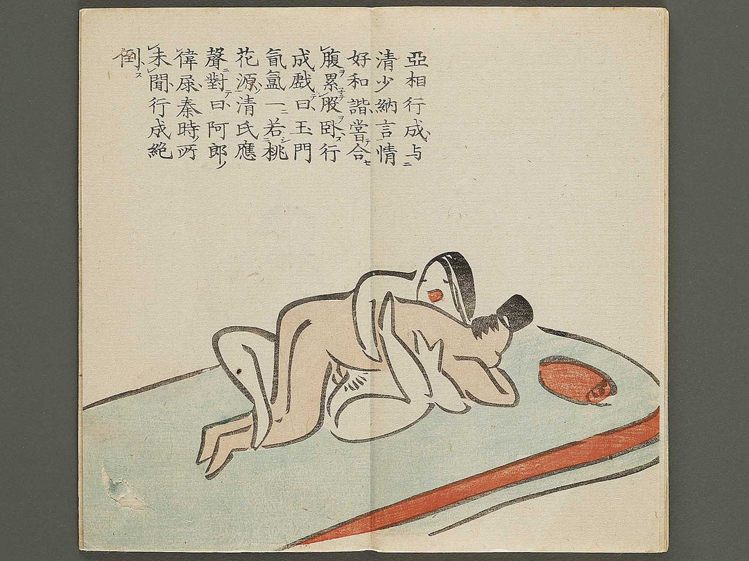 Daito keigo  / BJ328-909