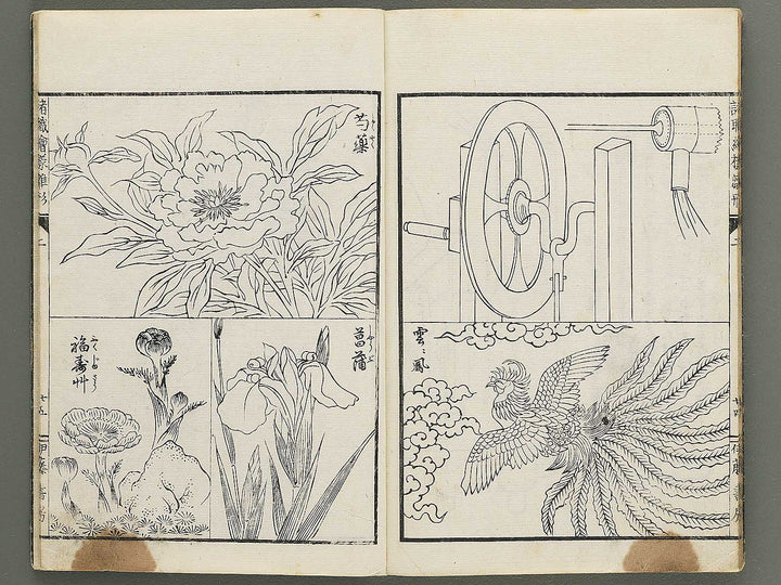 Shoshoku eyo hinagata Volume 2 by Sugiura Yasugoro / BJ352-646