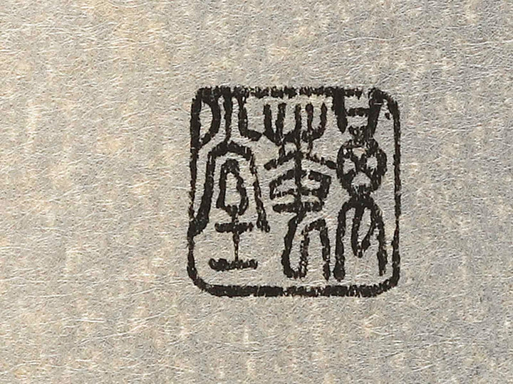 Mount Haruna Under Snow from the series Famous Views of the Sixty-odd Provinces by Utagawa Hiroshige, (Large print size) / BJ318-444