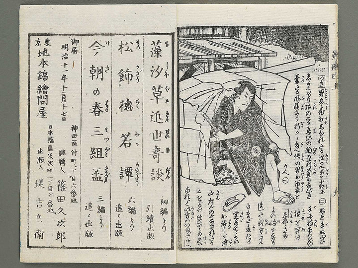 araiso ryori koi no harawata Volume 4, (Jo) by Morikawa Chikashige / BJ347-347