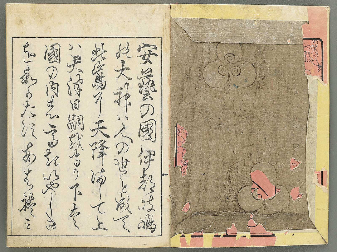 Itsukushima zue Volume 1 by Yamano Shunbosai / BJ345-205