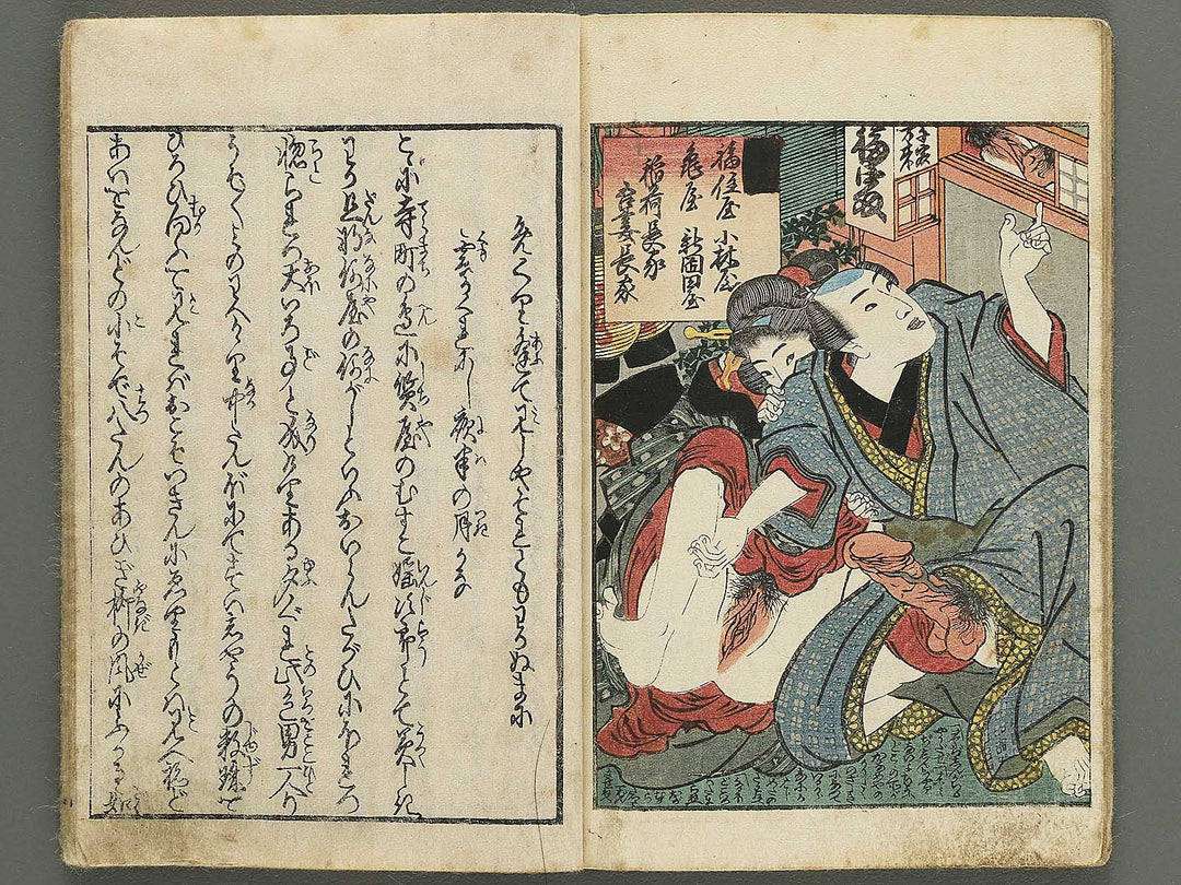 Karine no yujo by Insuitei Kaiko (Utagwa Kunimori) / BJ348-565