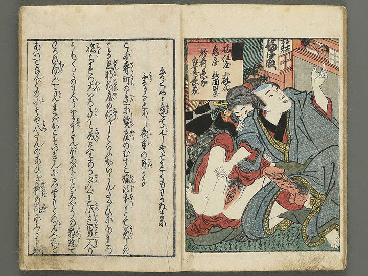 Karine no yujo by Insuitei Kaiko (Utagwa Kunimori) / BJ348-565