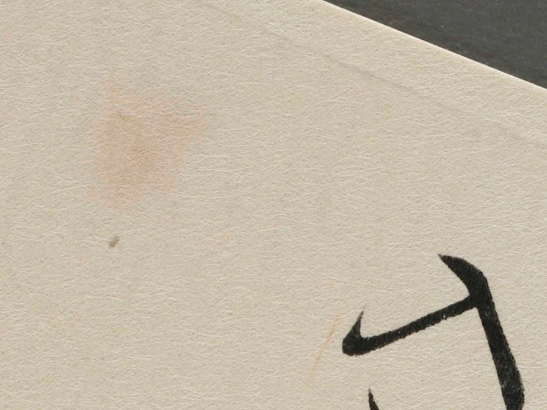 Irifune no yusho tsu no kuni toyama kiyosaki from the series Shinagawa kimi kisoi hakkei by Kitao Shigemasa, (Large print size) / BJ260-190