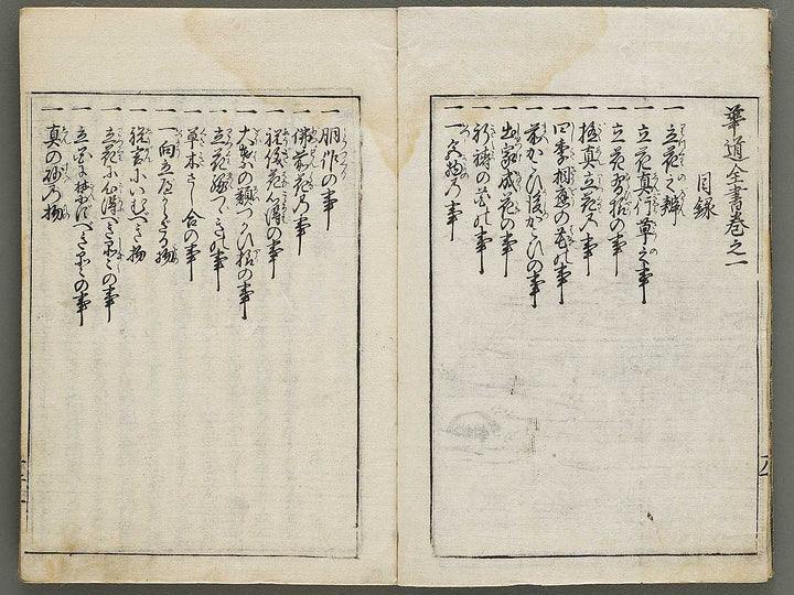 Kado zensho Volume 1 / BJ335-328