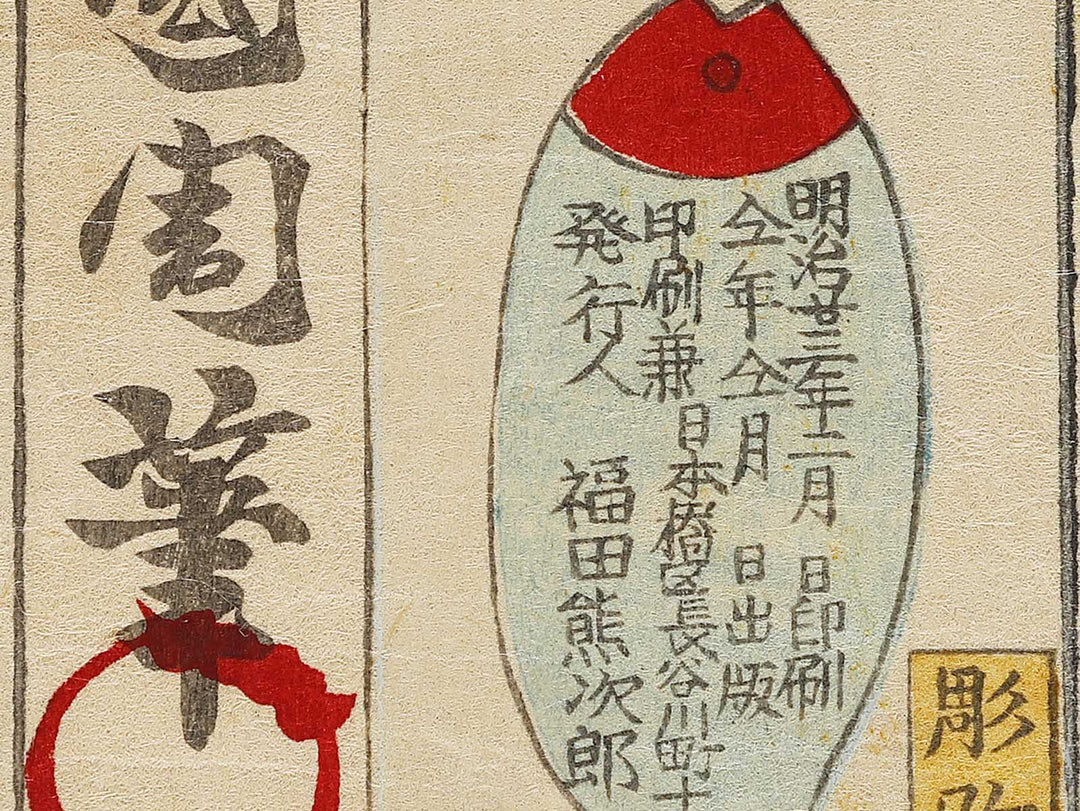 Kabuki actor by Toyohara Kunichika / BJ325-570