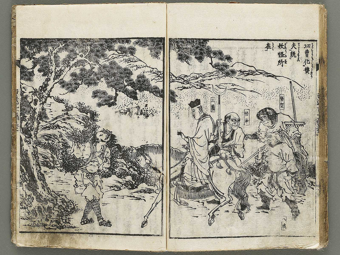Ehon saiyuki zenden Part 2, Book 1 by Utagawa Toyohiro / BJ334-761