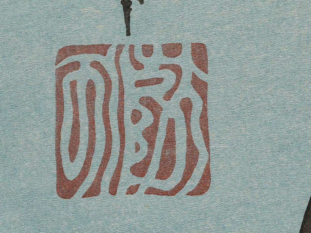 Koi by Katsushika Hokusai, (Large print size) / BJ337-603