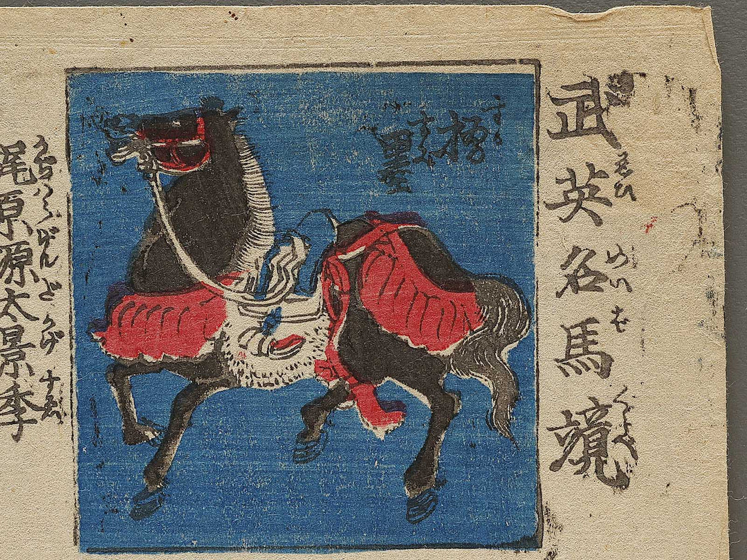 Kajiwara genda Kagesue from the series Buei meiba kurabe by Utagawa Kuniyoshi / BJ334-530