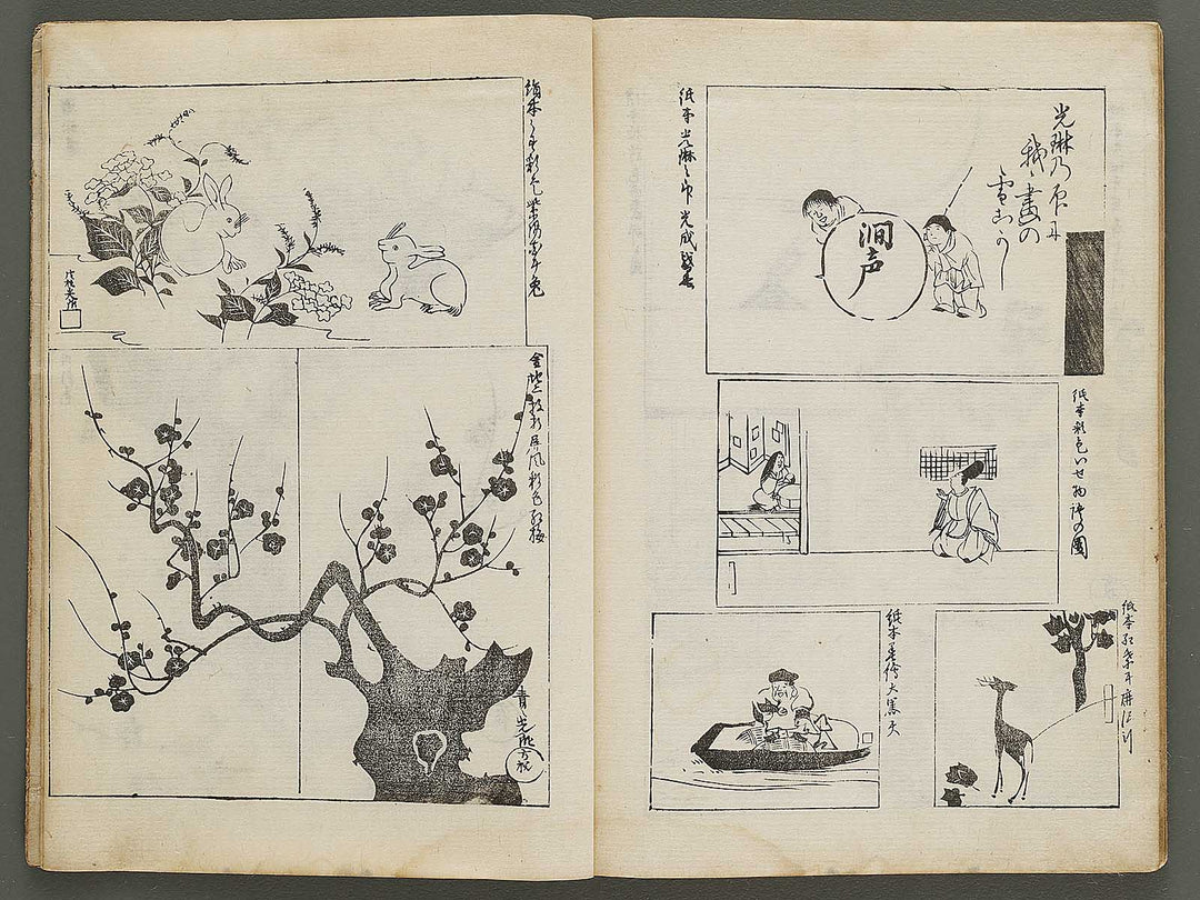 Korin hyakuzu (Jo) by Ogata Korin / BJ324-240