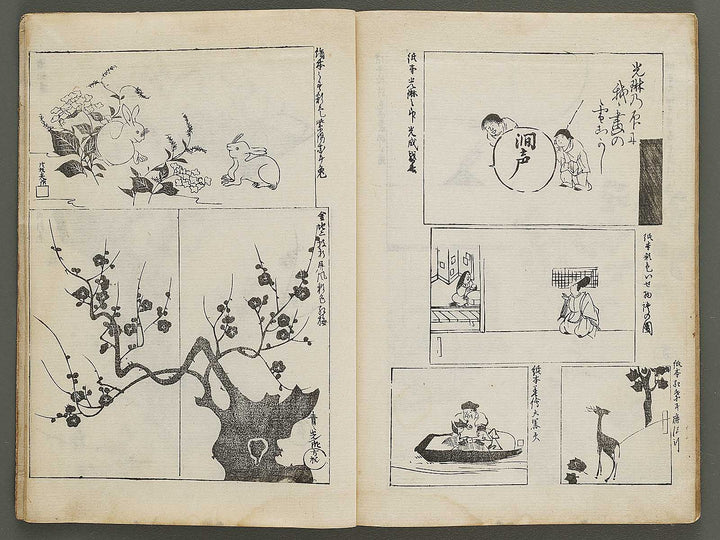 Korin hyakuzu (Jo) by Ogata Korin / BJ324-240