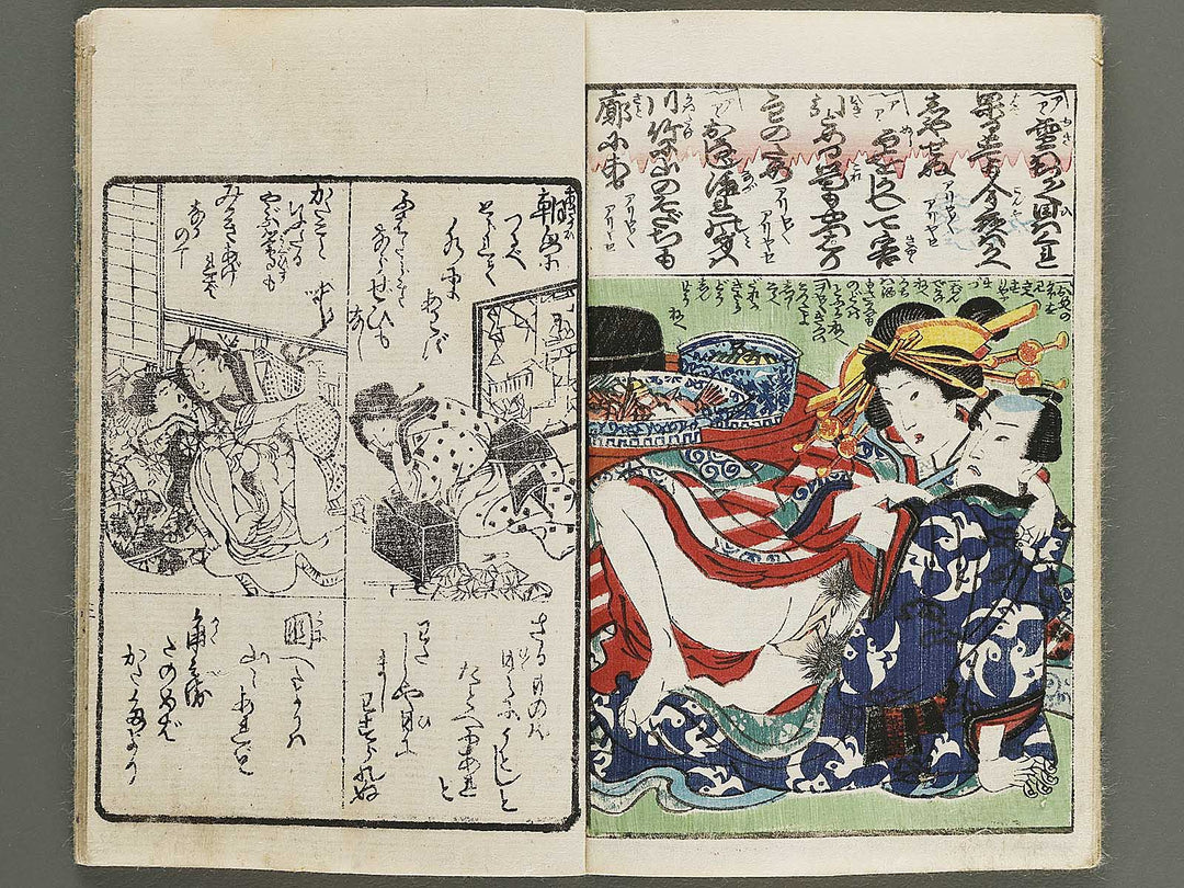 Koi no kakehashi by Insuitei / BJ339-577