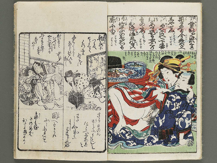 Koi no kakehashi by Insuitei / BJ339-577